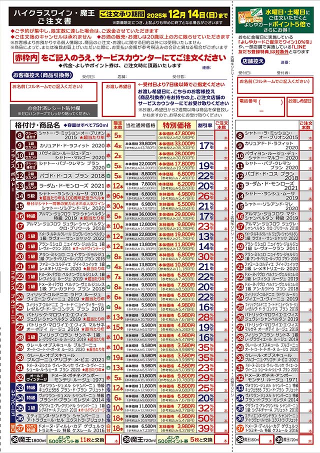サービスカウンターにてご注文ください
