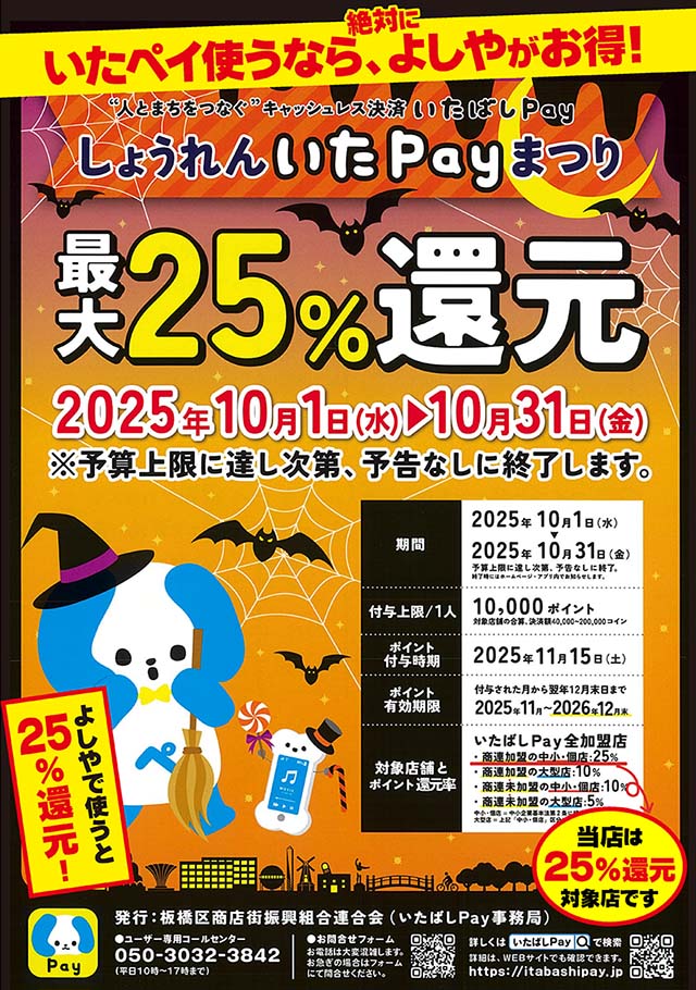 スマホでスクラッチ