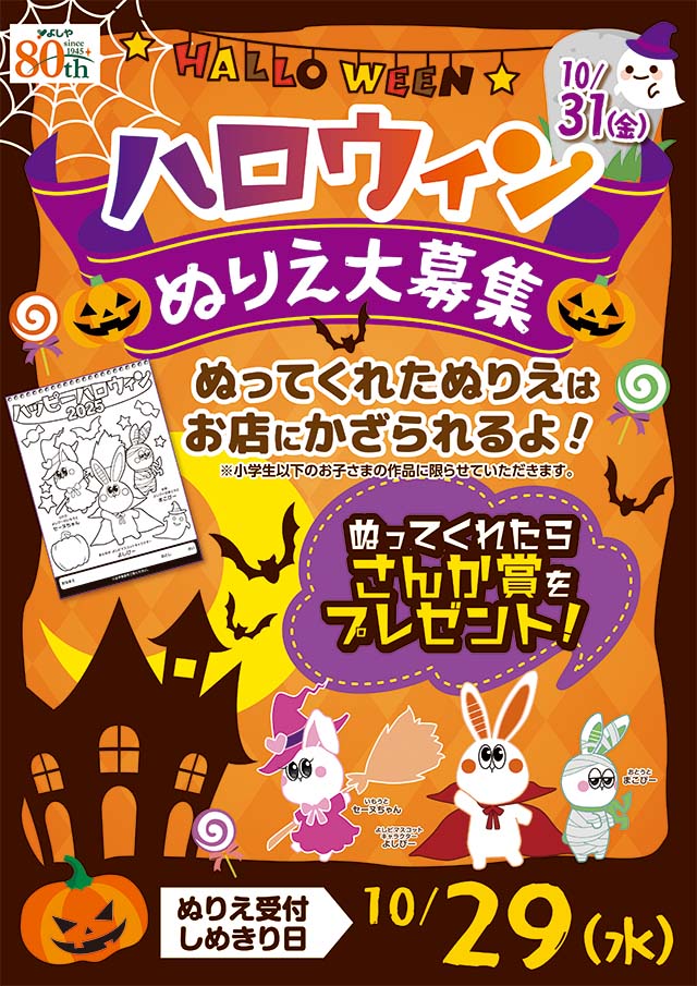 スマホでスクラッチ