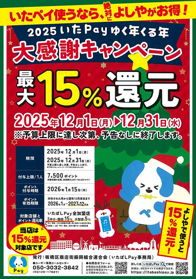 スマホでスクラッチ